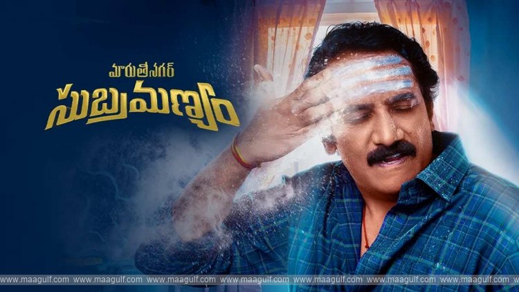 12 సినిమా రివ్యూ: ‘మారుతీ నగర్ సుబ్రహ్మణ్యం’.!