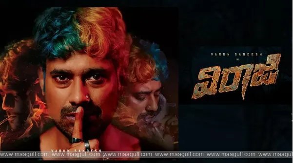 ‘విరాజి’.! చేయాలి బాస్ ఎంకరేజీ.!