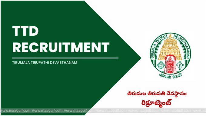 తిరుమల తిరుపతి దేవస్థానంలో ఉద్యోగాలు..ఈనెల 29న వాక్‌ ఇన్‌ ఇంటర్వ్యూలు నిర్వహణ..!