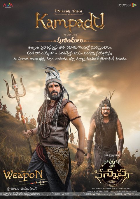 ‘కన్నప్ప’.! అసలు  థీమ్ ఏంటప్పా.!