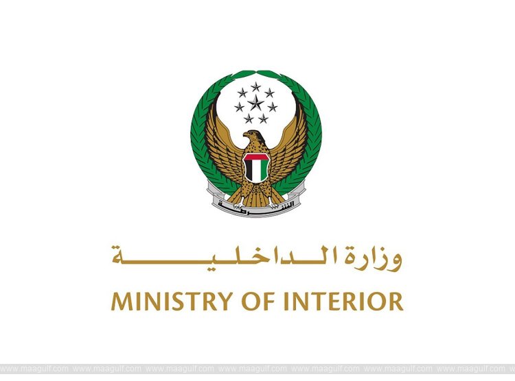 Ministry of Interior launches 10th edition of Future Services Diploma