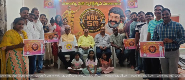ఖతార్ లో ఘనంగా నందమూరి బాలకృష్ణ సినీ స్వర్ణోత్సవ వేడుకలు...