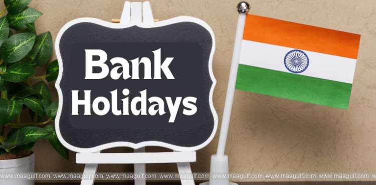 1 అక్టోబర్లో బ్యాంక్లకు 15 రోజుల సెలవులు