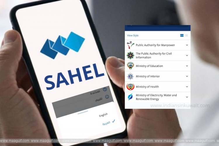 సహెల్ యాప్ ఇంగ్లీష్ వర్షన్ ప్రారంభం..!!