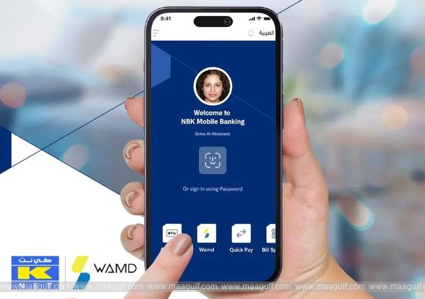 కువైట్ లో తక్షణ చెల్లింపు కోసం \'WAMD\' సర్వీస్ ప్రారంభం..!!