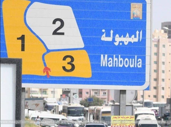 మహ్బూల్లాలో ఇంధన స్టేషన్..తీరిన ప్రయాణికుల కష్టాలు..!!