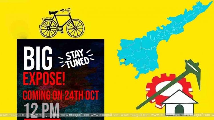 బిగ్ ఎక్స్‌పోజ్…కమింగ్ ఆన్ 24 అక్టోబర్ 12 PM…స్టే ట్యూన్‌డ్: టీడీపీ