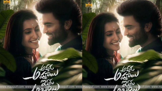 ప్రదీప్ మాచిరాజు ఇంకోస్సారి.! కుంభస్థలాన్నే కొట్టాలని.!