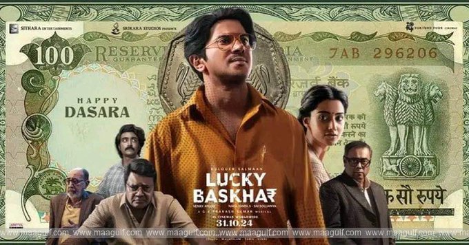 ‘లక్కీ భాస్కర్’.! అంత కాన్ఫిడెన్సా.!