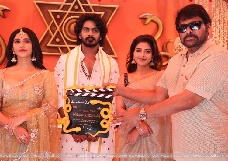 ‘నాగబంధం’ సినిమాకు క్లాప్‌ కొట్టిన మెగాస్టార్ చిరంజీవి