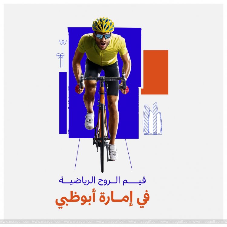 Department of Community Development launches \'Sportsmanship Values\' in Abu Dhabi