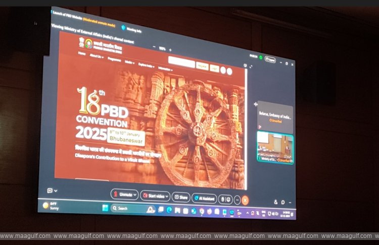 ప్రవాసీ భారతీయ దివస్ వెబ్‌సైట్ ప్రారంభం