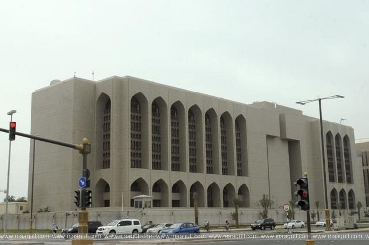 వడ్డీ రేట్లను తగ్గించిన యూఏఈ సెంట్రల్ బ్యాంక్..!!