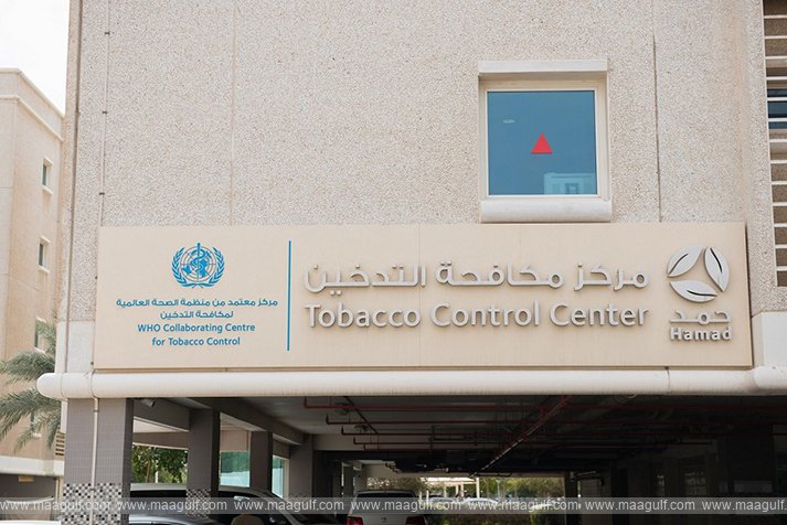 పొగాకు నియంత్రణ కేంద్రం.. ఆరోగ్యవంతమైన జీవితానికి మొదటి అడుగు..!!