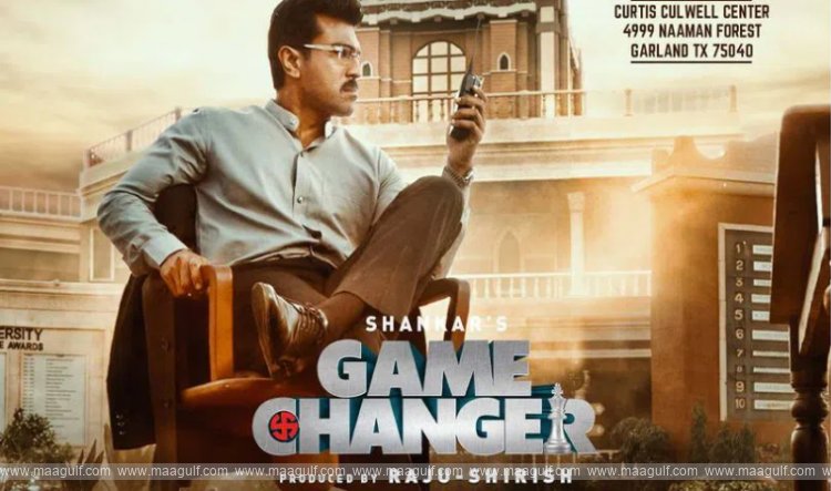 ఊహించని ప్లేస్ లో గేమ్ ఛేంజర్ ప్రీ రిలీజ్ ఈవెంట్..