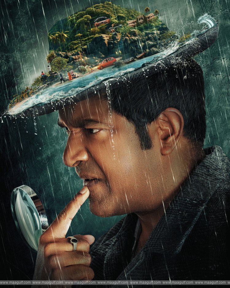 \'శ్రీకాకుళం షెర్లాక్ హోమ్స్\' డిసెంబర్ 25న క్రిస్మస్ సందర్భంగా రిలీజ్