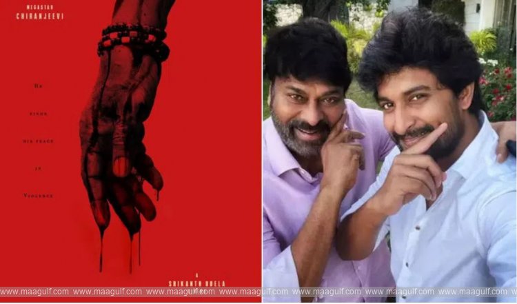 నాని నిర్మాణంలో మెగాస్టార్ సినిమా..