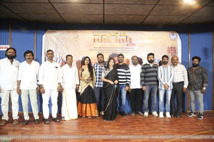 అత్యంత ఘనంగా నాగన్న మూవీ ట్రైలర్ విడుదల