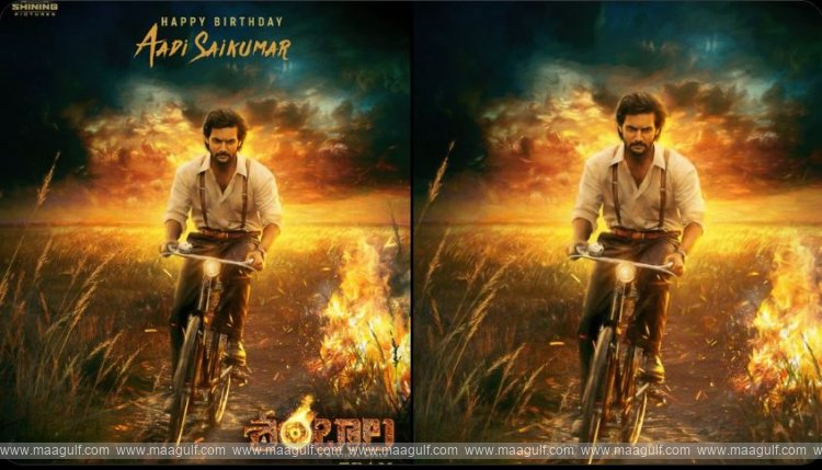 ‘శంబాలా’ నుంచి ఫస్ట్ లుక్ రిలీజ్..