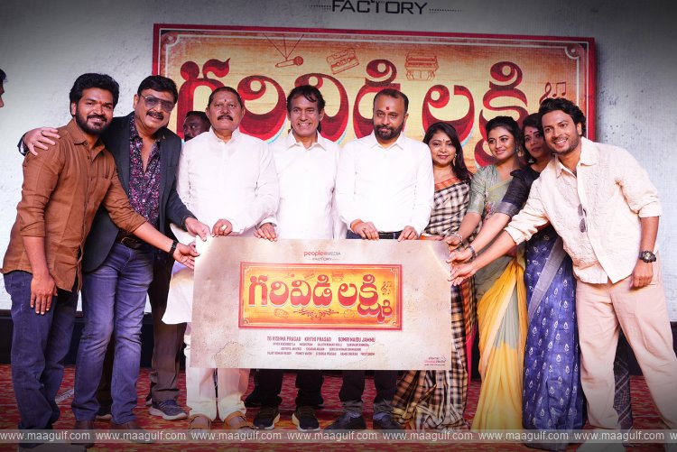 \'గరివిడి లక్ష్మి\' టైటిల్ తో సినిమా గ్రాండ్ గా లాంచ్