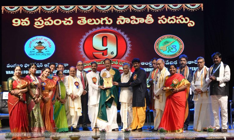 1 దిగ్విజయంగా ముగిసిన \'9వ ప్రపంచ తెలుగు సాహితీ సదస్సు\'