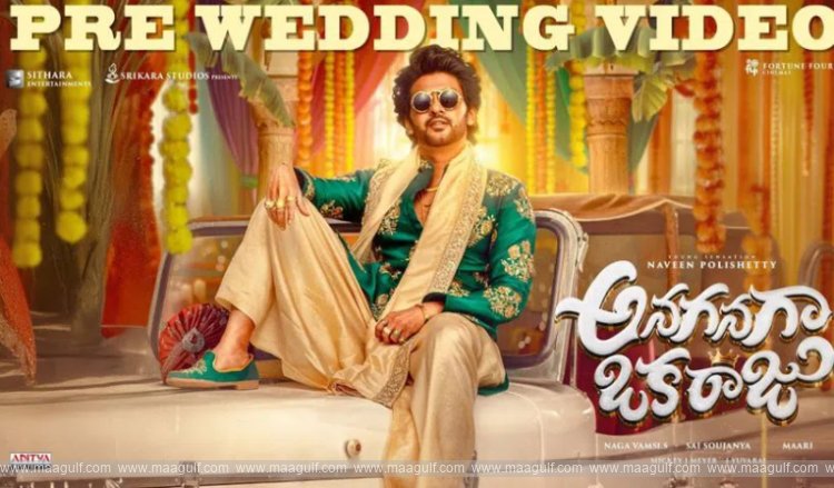 ‘అన‌గ‌న‌గా ఒక రాజు’ టీజ‌ర్ రిలీజ్‌..