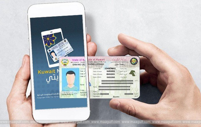 కువైట్ డ్రైవింగ్ లైసెన్స్.. అన్ని ప్రభుత్వ సంస్థల్లో చెల్లుబాటు..!!