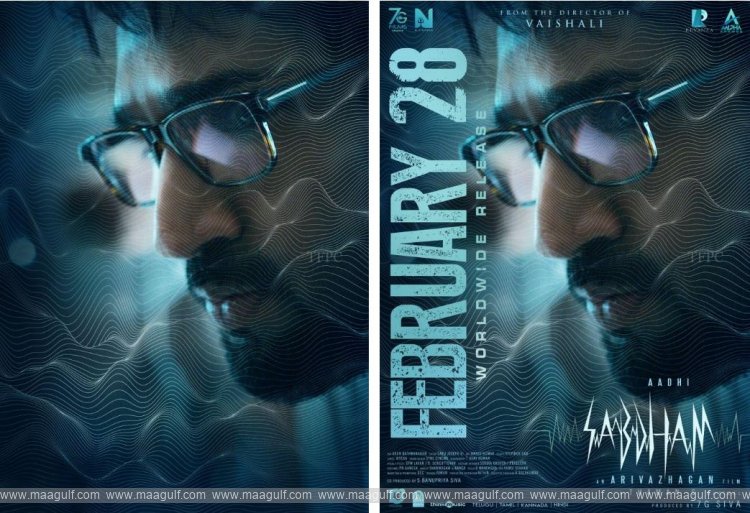 ‘శబ్దం’ ఫిబ్రవరి 28, 2025న వరల్డ్ వైడ్ గ్రాండ్ రిలీజ్