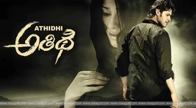 థియేటర్స్ లోకి మళ్లీ ‘అతిధి’