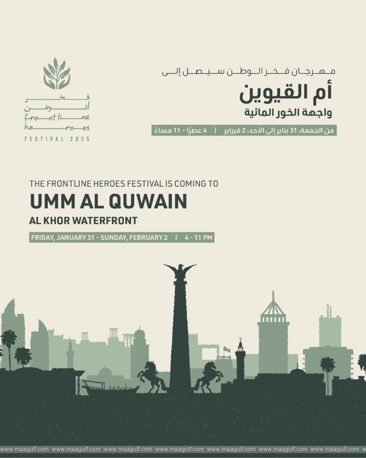 20 The \'Frontline Heroes\' Festival Continues its activities at Al Khor Beach in Umm Al Quwain