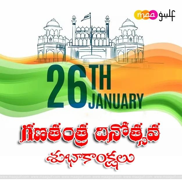భారత గణతంత్ర దినోత్సవం..!
