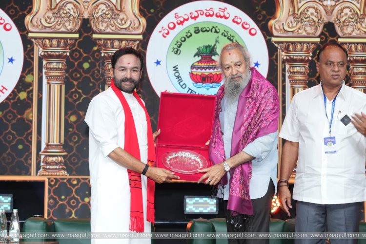 తెలుగు భాషను కాపాడుకోవాల్సిన బాధ్యత మనందరి పై ఉంది: కేంద్రమంత్రి కిషన్ రెడ్డి