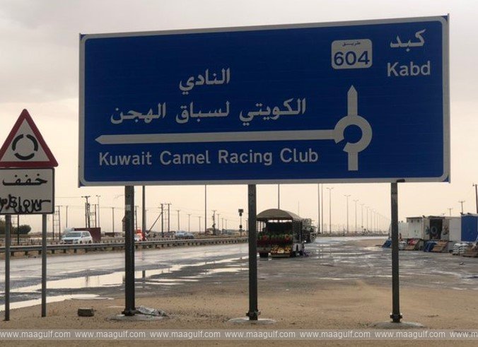 కబ్ద్‌లోని రోడ్ నెట్‌వర్క్‌ పనులకు మోక్షం..కౌన్సిల్ ఆమోదం..!!