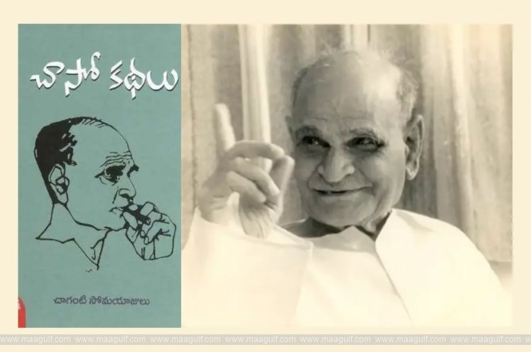 అభ్యుదయ కథా వైతాళికుడు - చాసో
