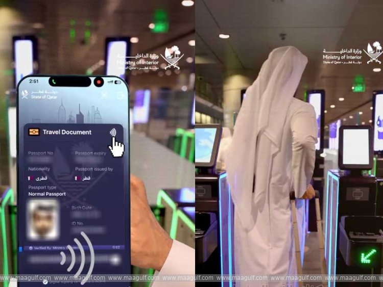 ఖతార్ డిజిటల్ ID యాప్‌తో ఇ-గేట్ ద్వారా ఎంట్రీ-ఎగ్జిట్..!!