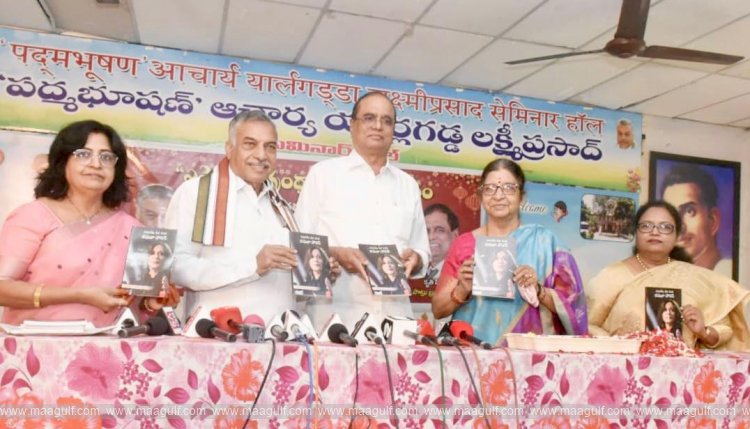 ఘనంగా యార్లగడ్డ విరచిత \'సమరశీల ధీర వనిత కమలా హారిస్\' పుస్తకావిష్కరణ
