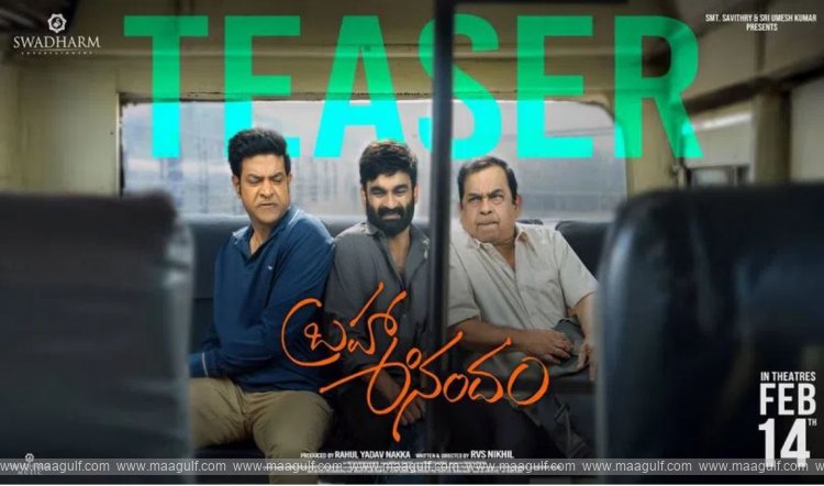 ‘బ్రహ్మా ఆనందం’ టీజ‌ర్ విడుదల...