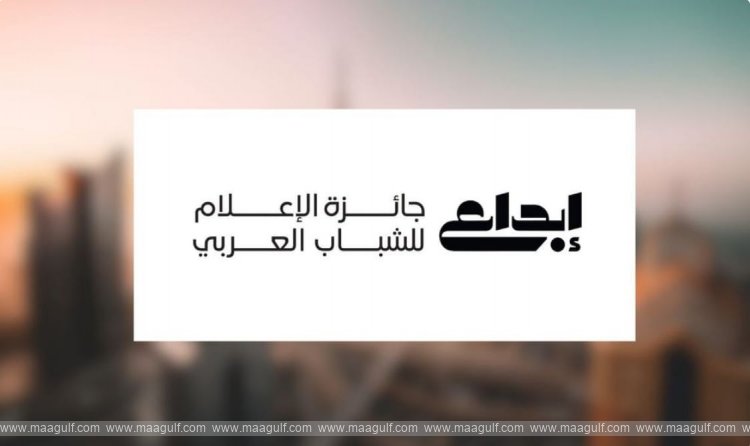 20 Dubai Press Club launches ninth edition of ‘Ibda’a – Arab Youth Media Award’