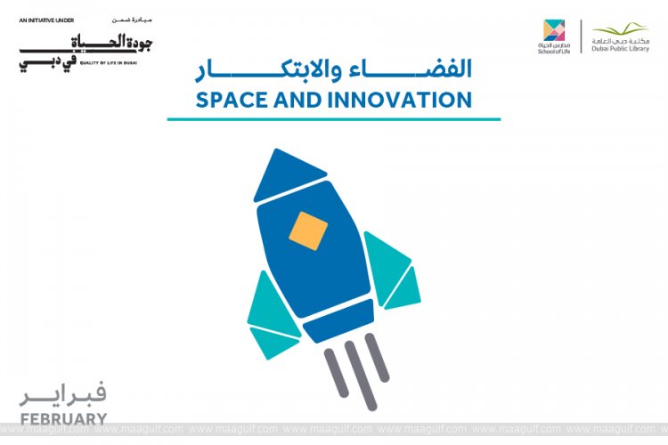 School of Life explores space and innovation this February