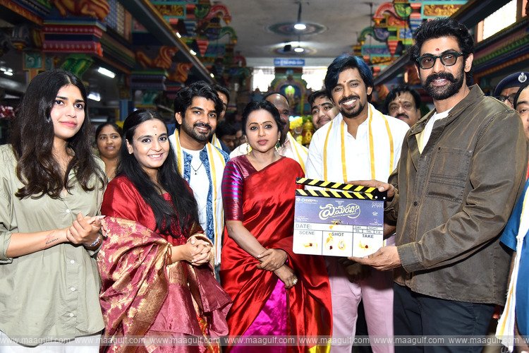 \'ప్రేమంటే\' గ్రాండ్‌గా లాంచ్