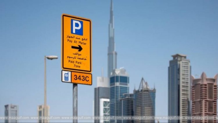 ఫిబ్రవరి 17 నుండి దుబాయ్‌లో పార్కింగ్ ఫీజులు..!!
