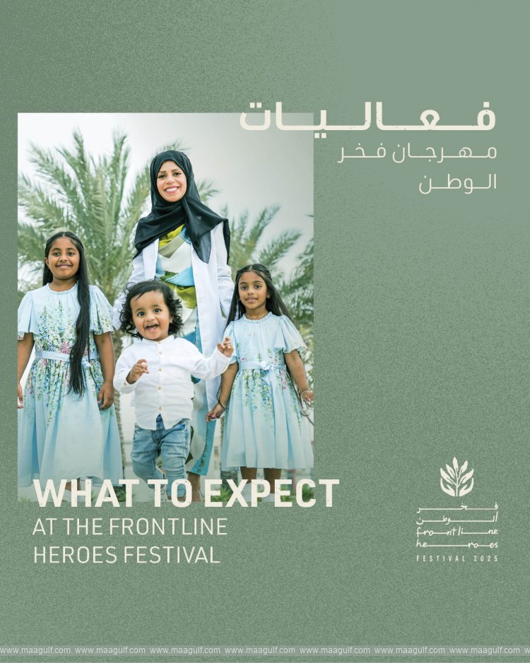 Ajman Marina Welcomes the \'Frontline Heroes\' Festival Next Friday