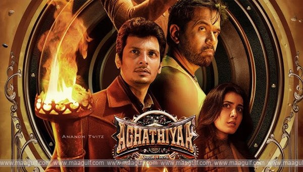 ‘అగత్యా\' విజువల్లీ స్టన్నింగ్ ట్రైలర్ రిలీజ్