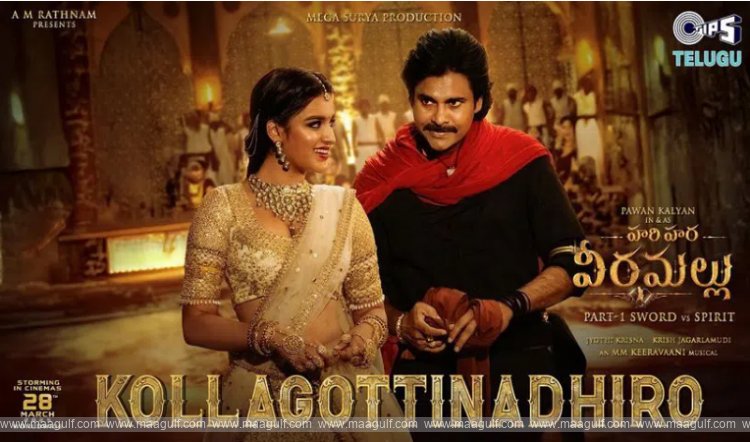 ‘హరిహర వీరమల్లు’ సెకండ్ సాంగ్ వచ్చేసింది..