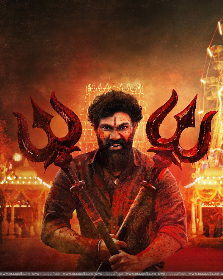 \'భైరవం\' థీమ్ సాంగ్‌ రిలీజ్