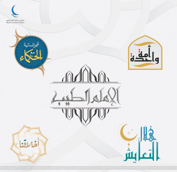 Muslim Council of Elders launches prominent programmes during Ramadan