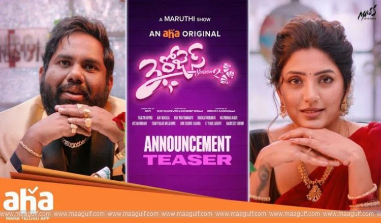 3 రోజెస్ సీజ‌న్ 2 టీజ‌ర్ వ‌చ్చేసింది..