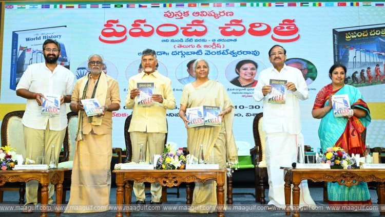 విశాఖపట్నంలో వైభవంగా ప్రపంచ చరిత్ర పుస్తకావిష్కరణ