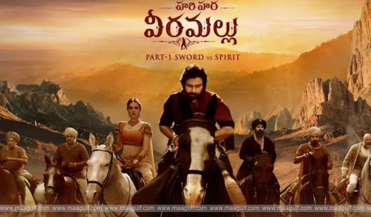 ‘హరి హర వీరమల్లు’ వాయిదా..