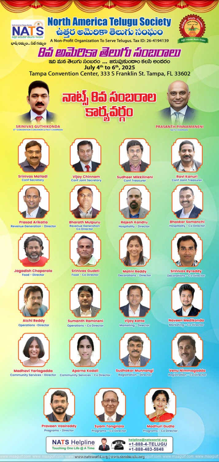 అమెరికా తెలుగు సంబరాల నిర్వహణ కమిటీని ప్రకటించిన NATS